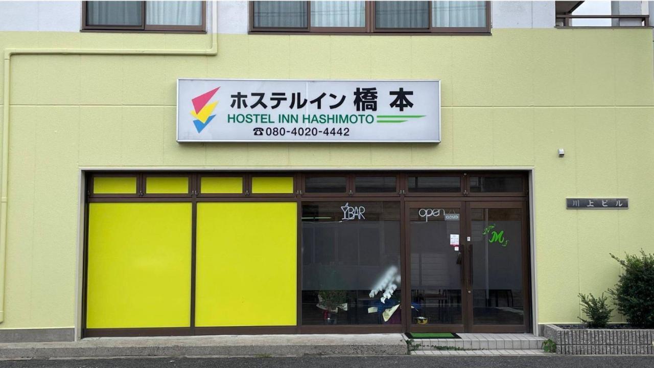 Hostel Inn Hashimoto Hashimoto  Eksteriør bilde