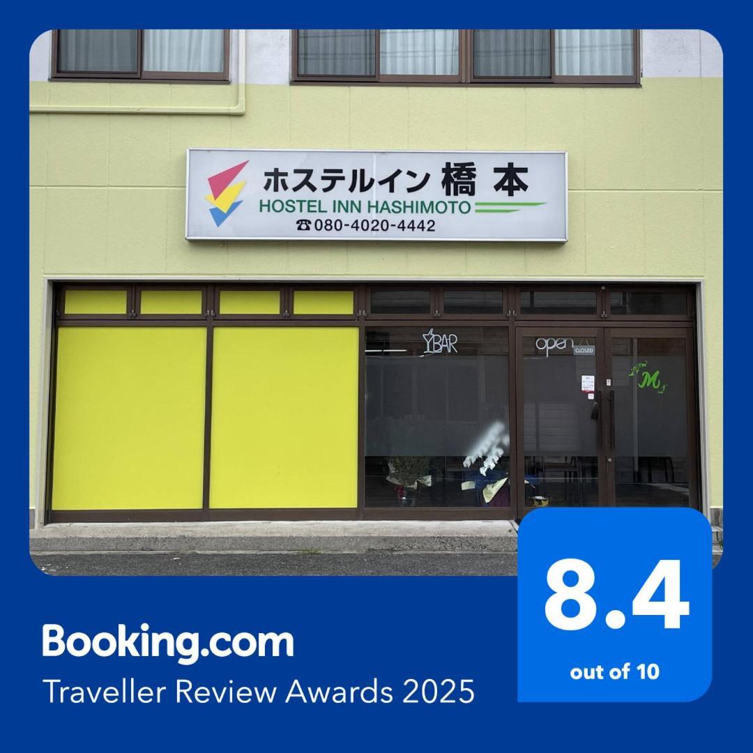 Hostel Inn Hashimoto Hashimoto  Eksteriør bilde